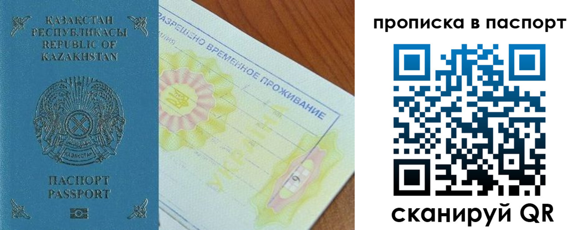 прописка для военкомата в Козьмодемьянске