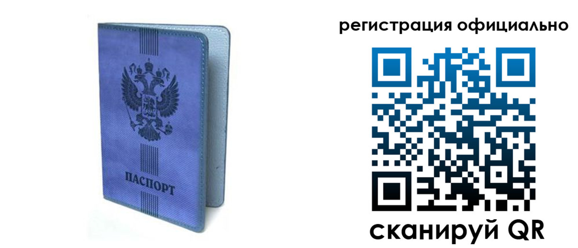 прописка законно в Козьмодемьянске