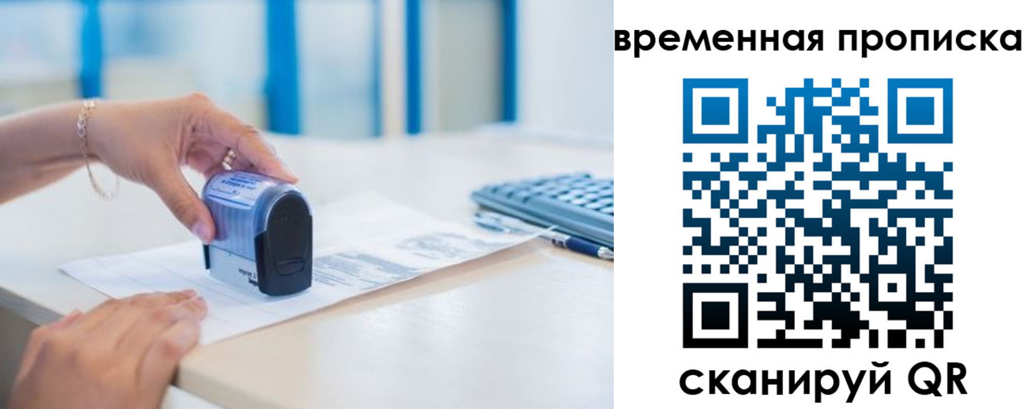 прописка для работы в Козьмодемьянске