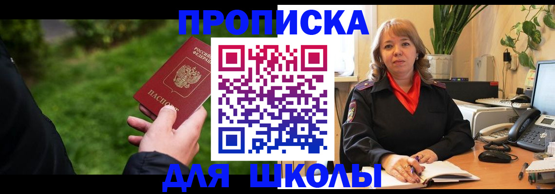 купить прописку в Козьмодемьянске