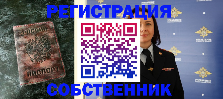 временная регистрация недорого в Козьмодемьянске