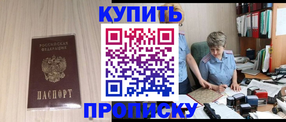 временная регистрация законно в Козьмодемьянске