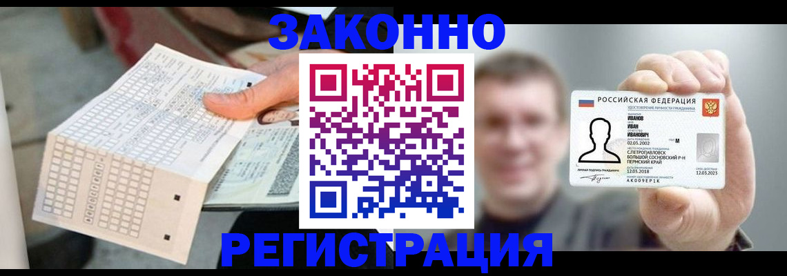 прописка законно в Козьмодемьянске