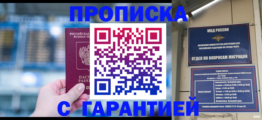 прописка иностранных граждан в Козьмодемьянске