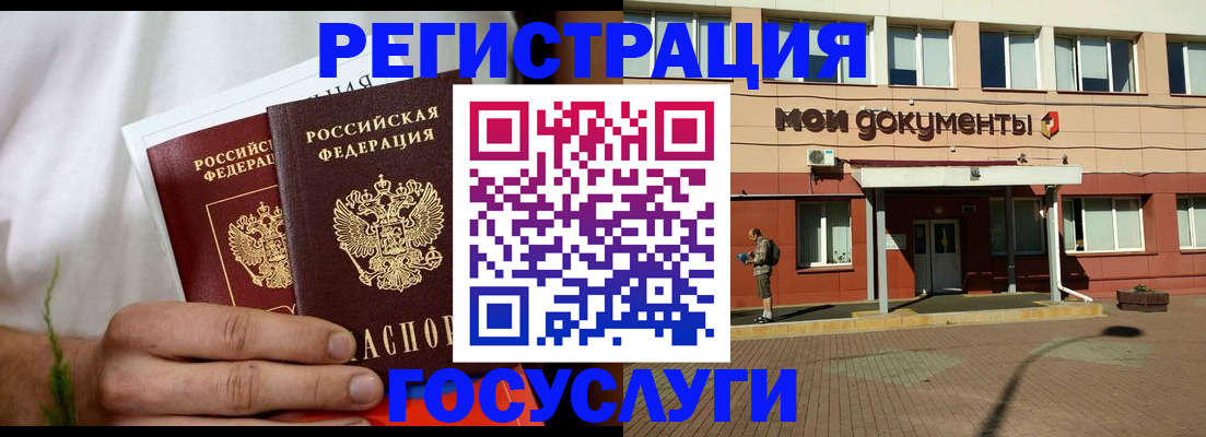 регистрация в Козьмодемьянске