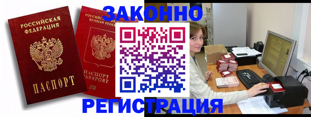 прописка для военкомата в Козьмодемьянске